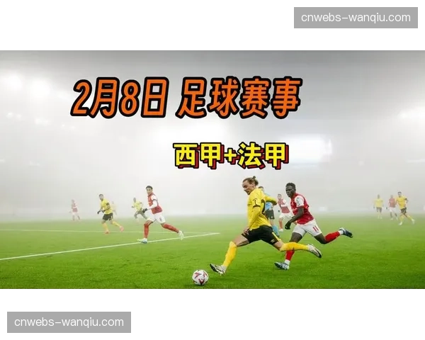 一座小镇的足球信仰：探寻法甲最小球会洛里昂的生存之道